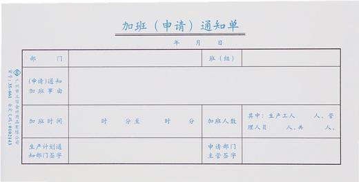 立信35开凭证单21*10.5cm50页10本/包 商品图11