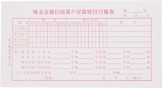 主力48开凭证单175*95mm25页/本20本/包 商品图3