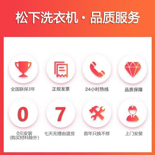 【盛元新生活】松下（Panasonic）家用9公斤大容量全自动变频滚筒烘干洗衣机 烘洗一体XQG90-EG92N 商品图1