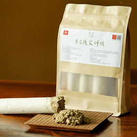 4.0纯艾叶绒艾条 | 3年陈艾 | 4支/包