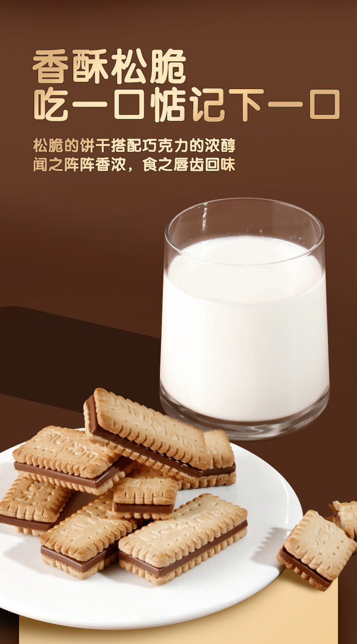 mm山姆百乐顺迷你巧克力夹心饼干106kg