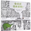 你见过我的龙吗?  商品缩略图0
