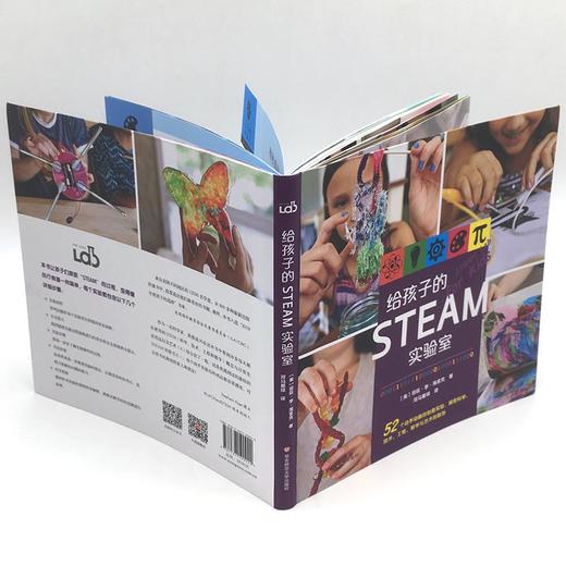 【7-10岁】给孩子的STEAM实验室 52个动手动脑的创意STEAM实验 亲子儿童少年科普读物 正版软精装高清步骤图 华东师范大学出版社 商品图2