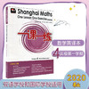 一课一练数学英文版 四年级第一学期 Shanghai Maths One Lesson One Exercise Grade4（First Semester） 4年级上 英译正版教辅 商品缩略图0