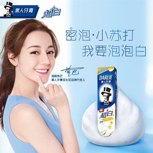 好来超白牙膏密泡小苏打140克 商品图1