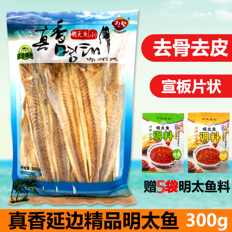 真香明太鱼片300克 送5袋料