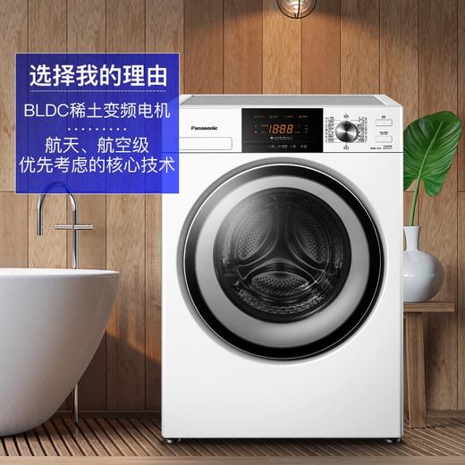 【盛元新生活】松下（Panasonic）8公斤大容量全自动家用滚筒变频品牌洗衣机正品羽绒服洗 商品图1