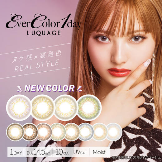 「保税48小时发货」Evercolor 1day 日本 Luquage系列10片装 商品图0
