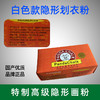 中国商标 国产熊猫牌隐形划衣粉 彩色隐形划粉 白色隐形划粉 划粉易碎介意慎拍！！！ 商品缩略图3