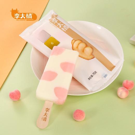 李大橘网红雪糕