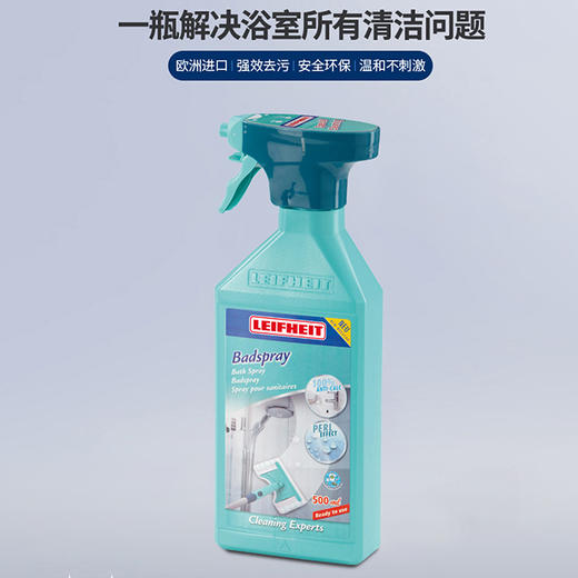 利菲浴室清洁液（500ml) 商品图1