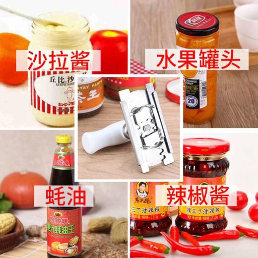 省力拧盖神器 开罐器开瓶器 商品图3