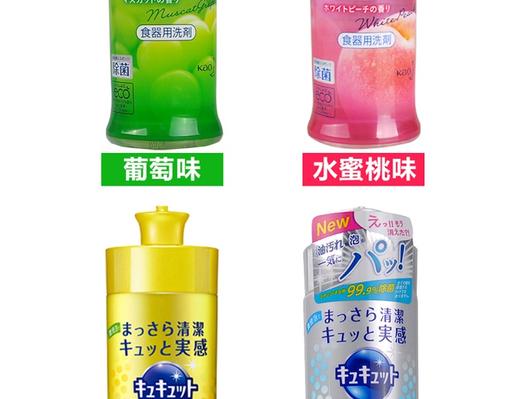 日本花王KAO 洗洁精果蔬清洁剂 橙子香 240mlJPY带授权招加盟代理 商品图11