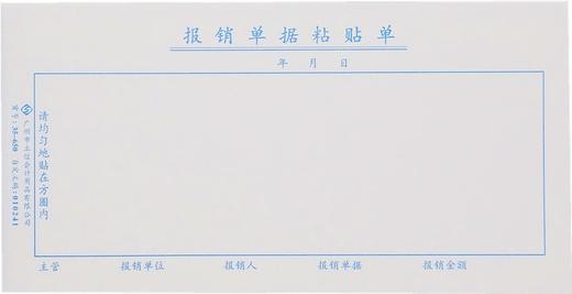 立信35开凭证单21*10.5cm50页10本/包 商品图9
