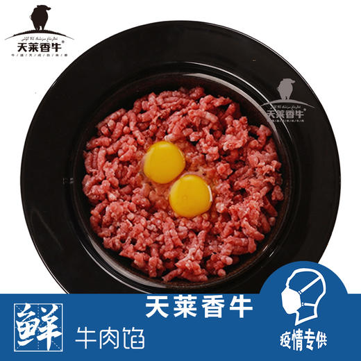 牛肉馅1kg 商品图0