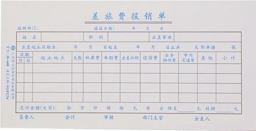 立信35开凭证单21*10.5cm50页10本/包 商品图8