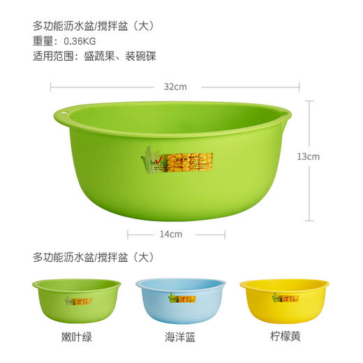 Inwin 玉米筛沥水篮沥水盆洗菜果蔬盆大小任意组合 商品图2