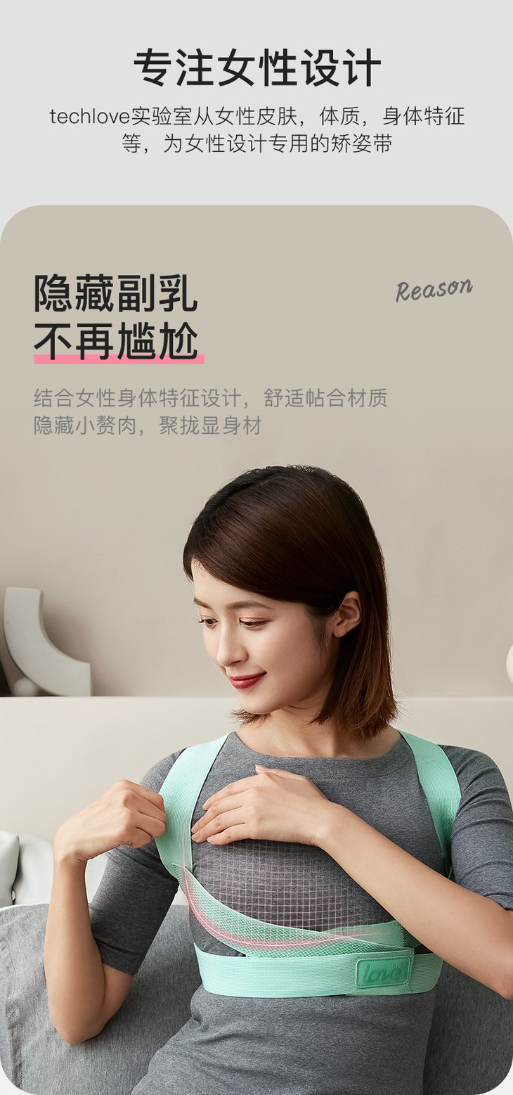 张雨绮同款techlove乐芙身材管理矫姿带