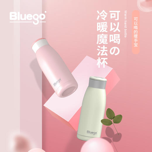 【积分兑换】Bluego冷暖魔法杯 暖手杯 男女便携保温杯 可爱儿童水杯子 商品图3