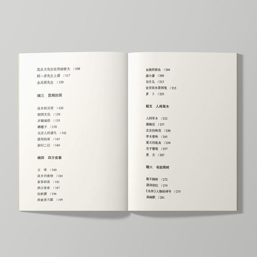 《人间草木：汪曾祺散文精选》 商品图2