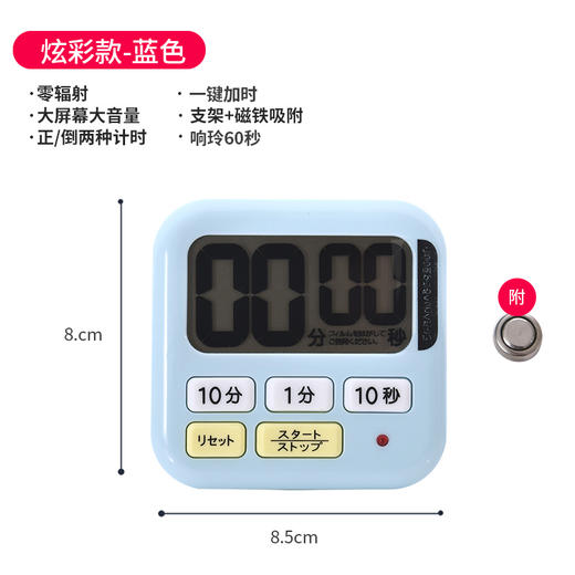 LEC薄型精准计时器（LED付）蓝色 商品图1