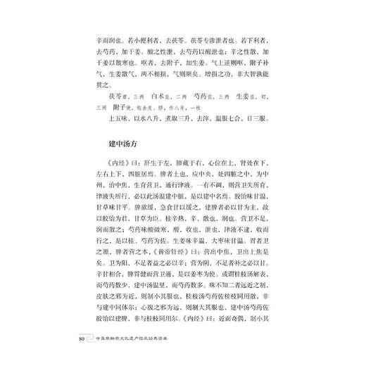 伤寒明理论 伤寒医鉴 商品图1