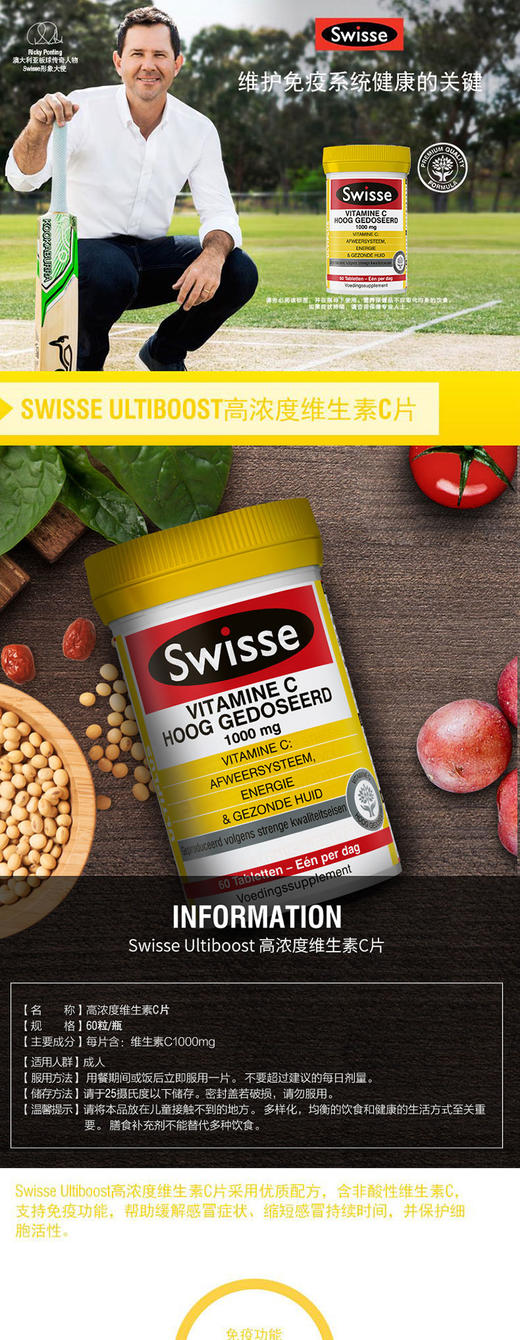 澳洲swisse维生素c片60片瓶荷兰版荷兰直邮