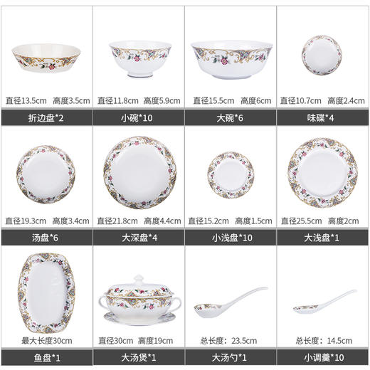 凡瑞斯波西米亚10人用56头中餐具家用送礼套装 商品图4