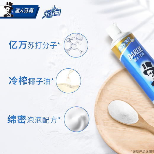 好来超白牙膏密泡小苏打140克 商品图2