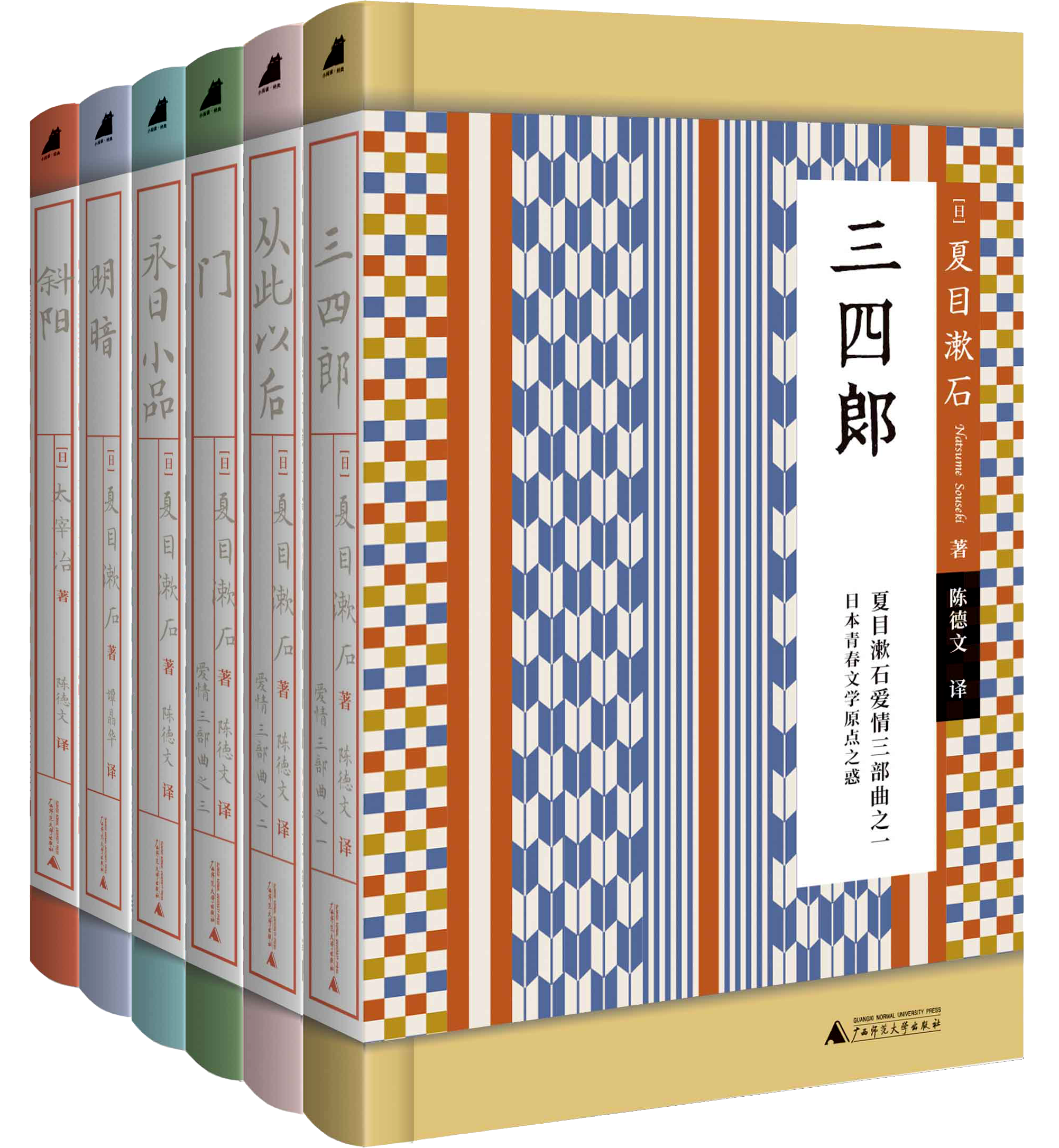 小阅读 经典第一辑全6册夏目漱石太宰治zui强译本