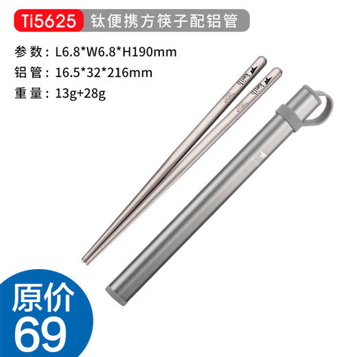 铠斯 纯钛筷子 便携餐具 超轻环保 健康卫生 配筷子盒套装 TI5625 商品图1