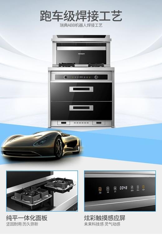 南5美大55811集成灶 商品图2