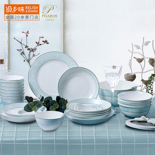 凡瑞斯唐山骨瓷 简约欧式 家用盘碗碟子餐具套装雅典娜8人用32头【不支持补差，非质量问题不退不换】S 商品图0