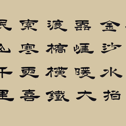 张景会《七律·长征》48*178cm 诗词书法横幅作品 办公室/客厅/书房挂画 商品图3