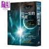 【中商原版】你一生的预言 电影异星入境 降临原著小说 港台原版 姜峯楠 Ted Chiang 鹦鹉螺文化 科幻小说 商品缩略图1