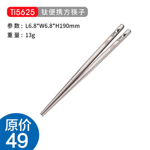 铠斯 纯钛筷子 便携餐具 超轻环保 健康卫生 配筷子盒套装 TI5625 商品图0