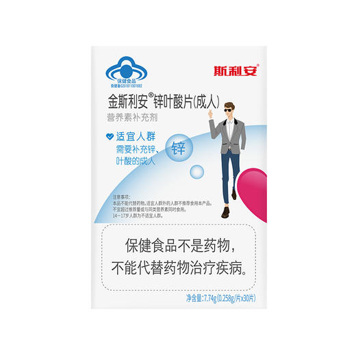 分销-斯利安男士备孕叶酸锌片30片 商品图0