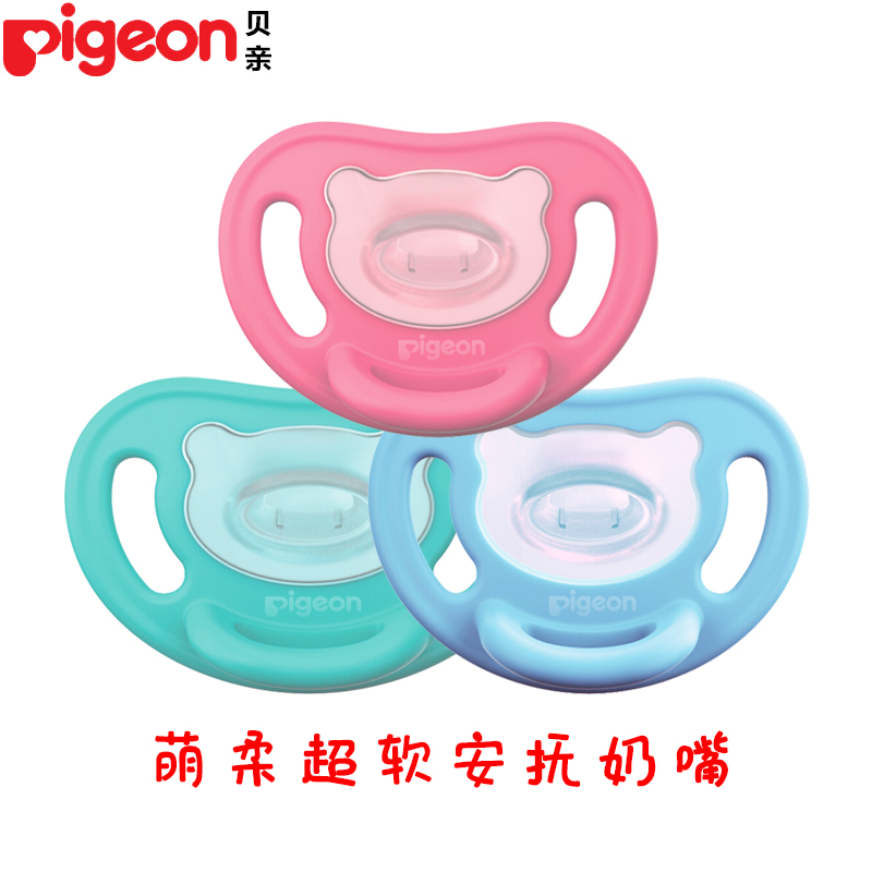贝亲 萌柔 安抚奶嘴