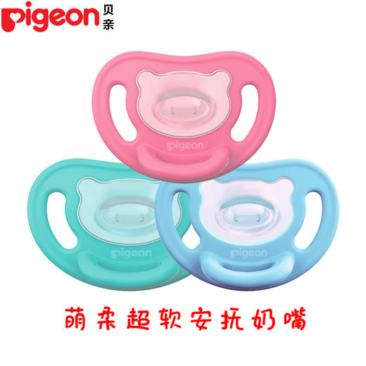 贝亲 萌柔 安抚奶嘴 商品图0
