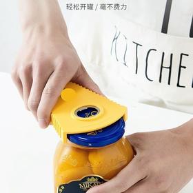 【多功能开盖神器】日式拧盖器旋盖器多功能快速省力开盖器 厨房必备