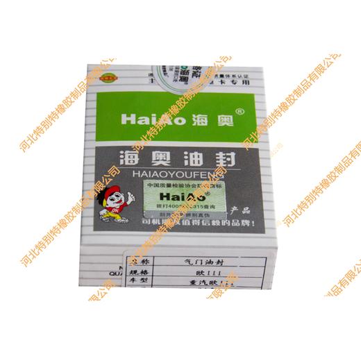 海奥斯太尔欧III气门油封(氟胶) 商品图0