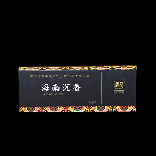 香岛海南手信沉香片烟丝黑色款30年铝盒单八盒装机场热销包邮