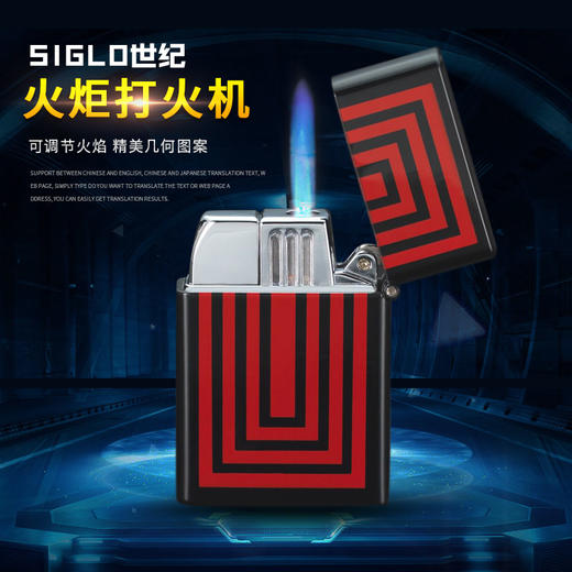 Siglo Geometry lighter series I 世纪几何图雪茄打火机 商品图2