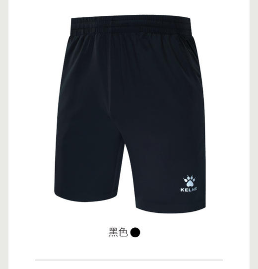 KELME卡尔美 运动短裤男夏新款速干透气跑步健身训练宽松五分裤 商品图1