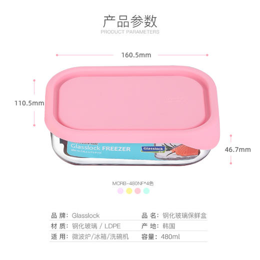 glasslock保鲜盒四件套480ML 商品图3