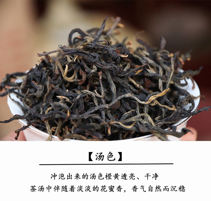 帮扶产品凤庆县滇红茶古树红200g盒