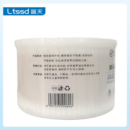 申芳双头棉签SFH-0005（500支）【30170926】 商品图2