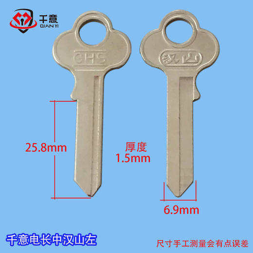 千A电长中汉山左（100条） 商品图0