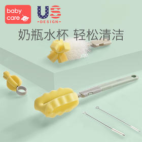 [屁侠推荐]babycare奶瓶刷套装 奶瓶奶嘴清洁工具 360度旋转奶瓶 海绵刷子