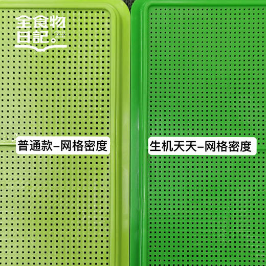 全食物日记 芽苗种植箱育苗盒芽菜盘食品级材料水培芽菜 100g*3 商品图2